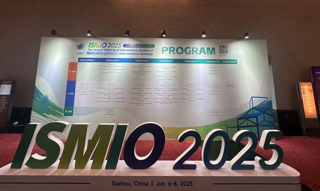 索特医疗亮相国际介入与多学科治疗肿瘤学会年会（ISMIO 2025）(图1)